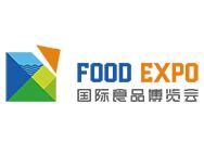 2019中国（宁波）食品博览会