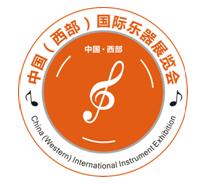 2019中国（西部）国际乐器展览会