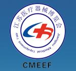 2020年第二十二届中国国际医疗器械（江苏）博览会暨论坛