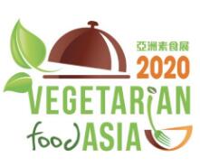 2020亚洲素食展暨乐活博览