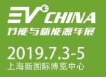 2019第十三届上海国际节能与新能源汽车产业博览会