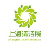 2019上海国际清洁技术与设备展览会