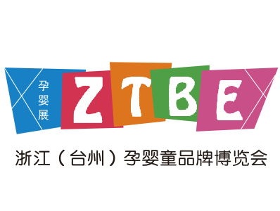 2019台州孕婴童品牌博览会