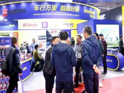 2020 第七届中国国际汽车技术展览会|武汉展（Auto Tech）