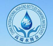 2020第13届北京国际高端饮用水产业展览会