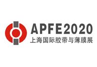 2020第十六届上海国际胶粘带保护膜及功能膜展览会