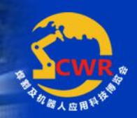 2019中国焊割及机器人应用科技博览会