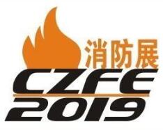 2020第11届中国（郑州）国际消防设备技术展览会