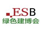 2019国际绿色建筑建材（上海）博览会