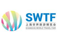 2020第17届上海世界旅游博览会