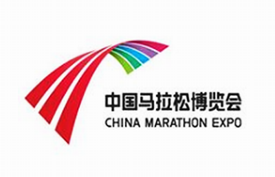 2019第三届中国马拉松博览会（厦门）1