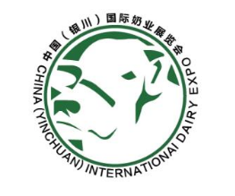 2019中国（银川）国际奶业展览会