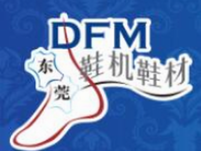 2019第二十届中国 (东莞) 国际鞋机鞋材工业技术展