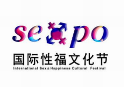 爱葩葩·2019第二届（重庆）国际性福文化节暨两性健康产业博览会