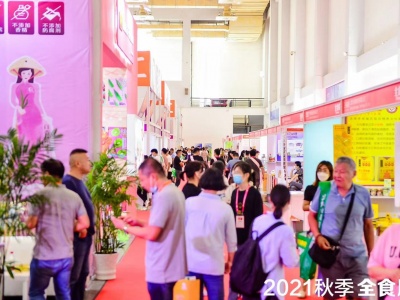 2022中国国际高端食品饮品展（全食展）