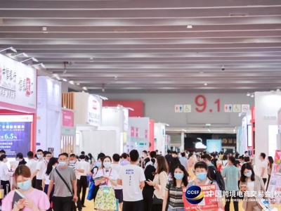 2022中国跨境电商选品展会
