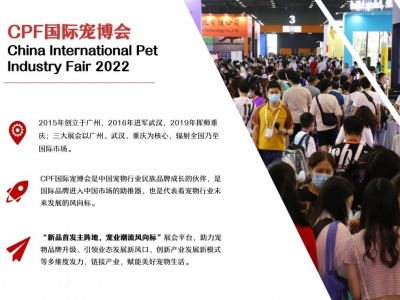 2022广州宠物展销会，3月4日等你来会！