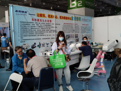 2021北京验光设备展，北京眼健康展，视力矫正展，护眼产品展