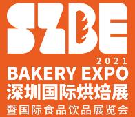 2021深圳国际烘焙展暨国际食品饮品展览会