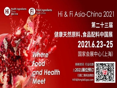 Hi & Fi Asia-China 2021第二十三届健康天然原料，食品配料中国展