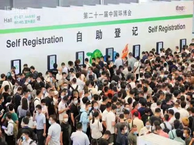 2021第22届中国环博会|上海第22届环保展|环保设备展