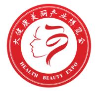 2021洛阳大健康美丽产业大会