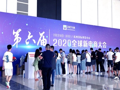 2021杭州网红品牌展|2021杭州直播带货展|杭州电商展