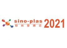 2020第十届中国郑州塑料产业博览会