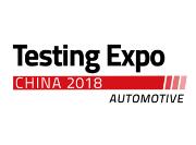 2018中国(上海)国际汽车测试与质量监控博览会