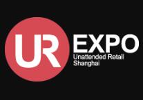 2020第五届中国无人零售大会暨上海国际无接触门店及无接触配送展览会