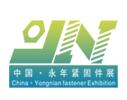 2018第十二届中国·邯郸（永年）紧固件及设备展览会