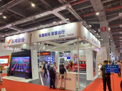 2020中国国际商用车车联网产业博览会【车联网展览会】