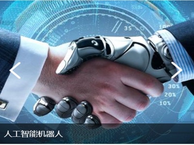 2020南京（AI智博会）人工智能