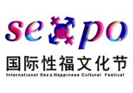 爱葩葩•2018（广州）国际性福文化节暨两性健康产业博览会