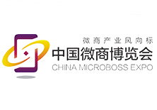 2018第七届中国（济南）微商博览会
