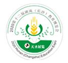 2020第十二届湖南(长沙)教育博览会