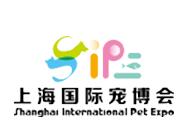 2020第九届上海国际宠博会暨第二届上海宠物用品展览会