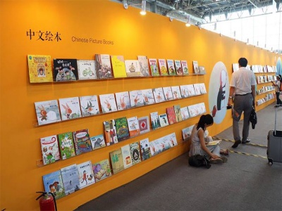 2020中国（上海）国际儿童图书展览会
