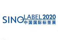 2020中国（广州）国际标签印刷技术展览会