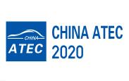 2020第十届中国汽车技术展览会