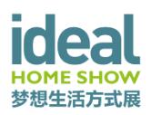2020梦想生活方式展 （Ideal Home Show 2020）