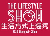 2020生活方式上海秀