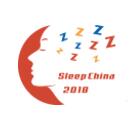 2018中国国际睡眠科技产业博览会暨中国睡眠峰会