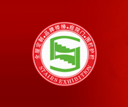 2019第七届上海国际品牌楼梯与配件暨第五届国际庭院门与围护栏展览会
