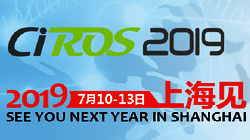 2019第8届中国国际机器人展览会（CIROS2019）