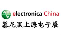 2020electronica China慕尼黑上海电子展