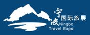 2019宁波国际旅游展
