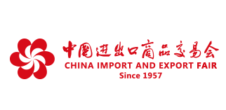 2019第125届中国进出口商品交易会（广交会第三期）