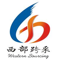 2019第八届中国西部跨国采购洽谈会