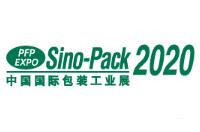 2020第二十七届中国国际包装工业展览展